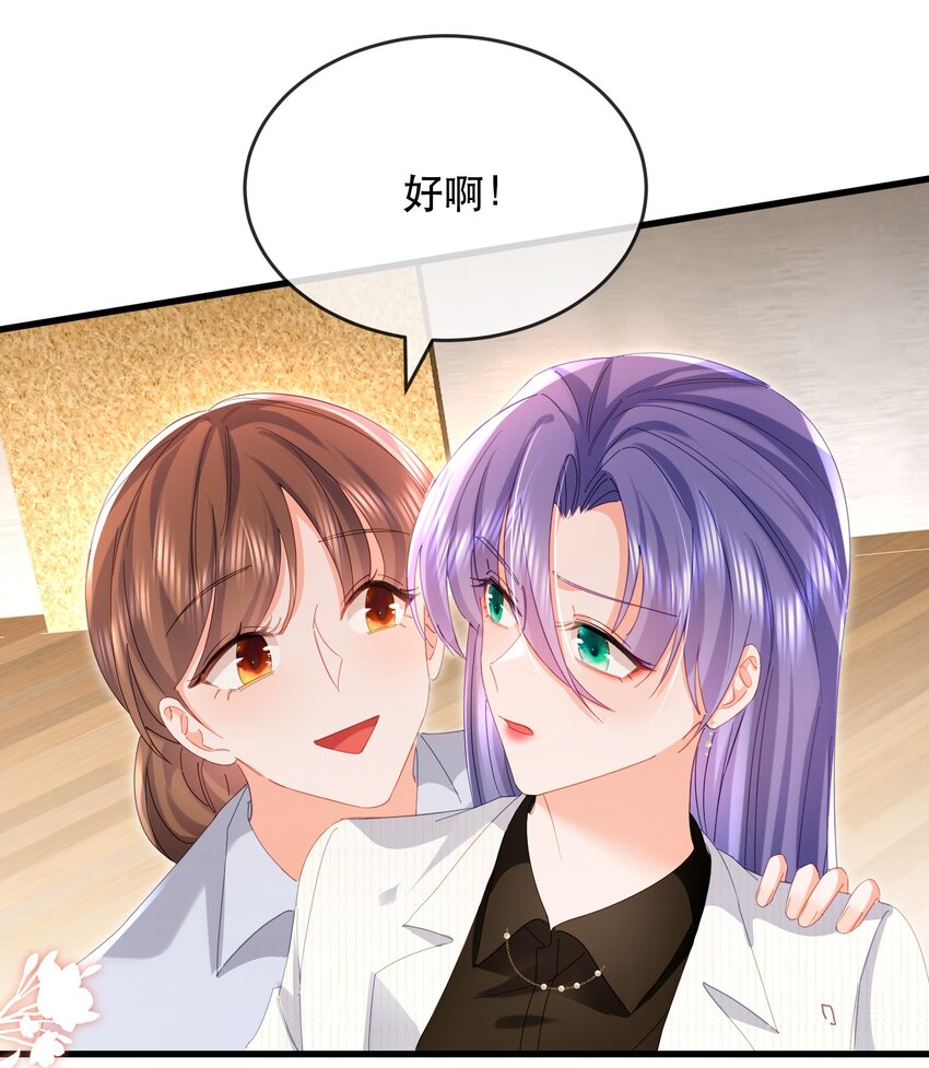 26话 舒听澜和温简的针锋相对-第29话