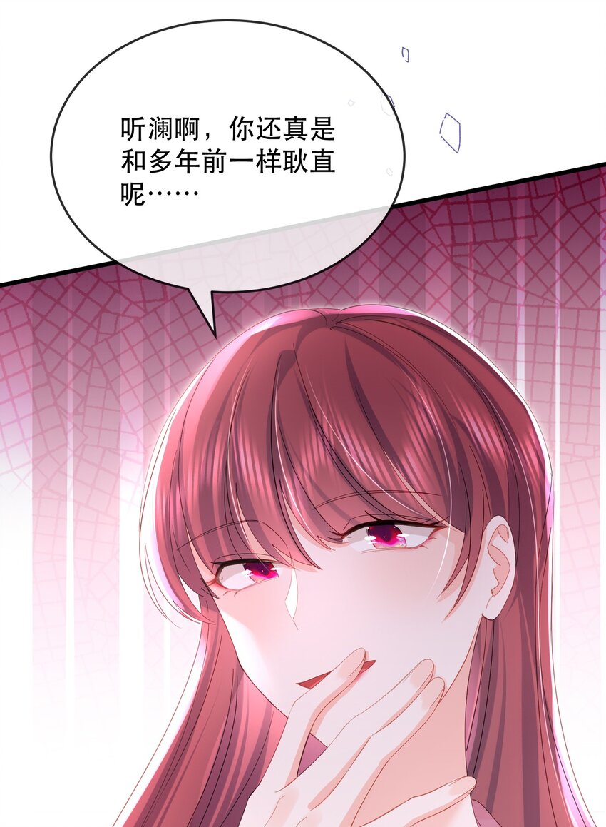 26话 舒听澜和温简的针锋相对-第29话