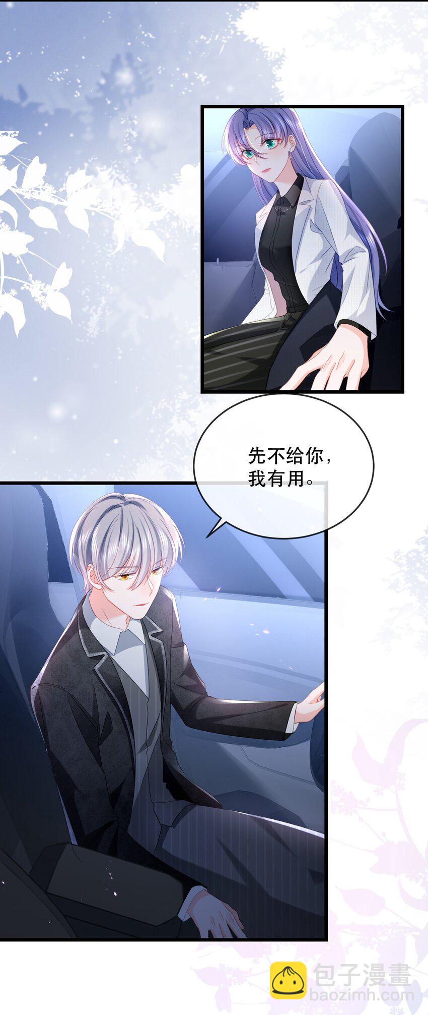 28话 垃圾桶大作战-第31话
