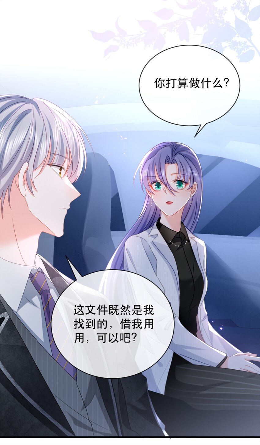 28话 垃圾桶大作战-第31话