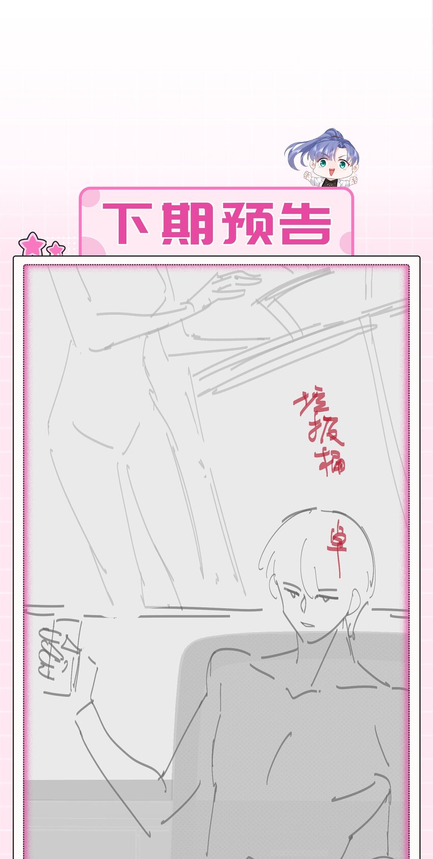 28话 垃圾桶大作战-第31话