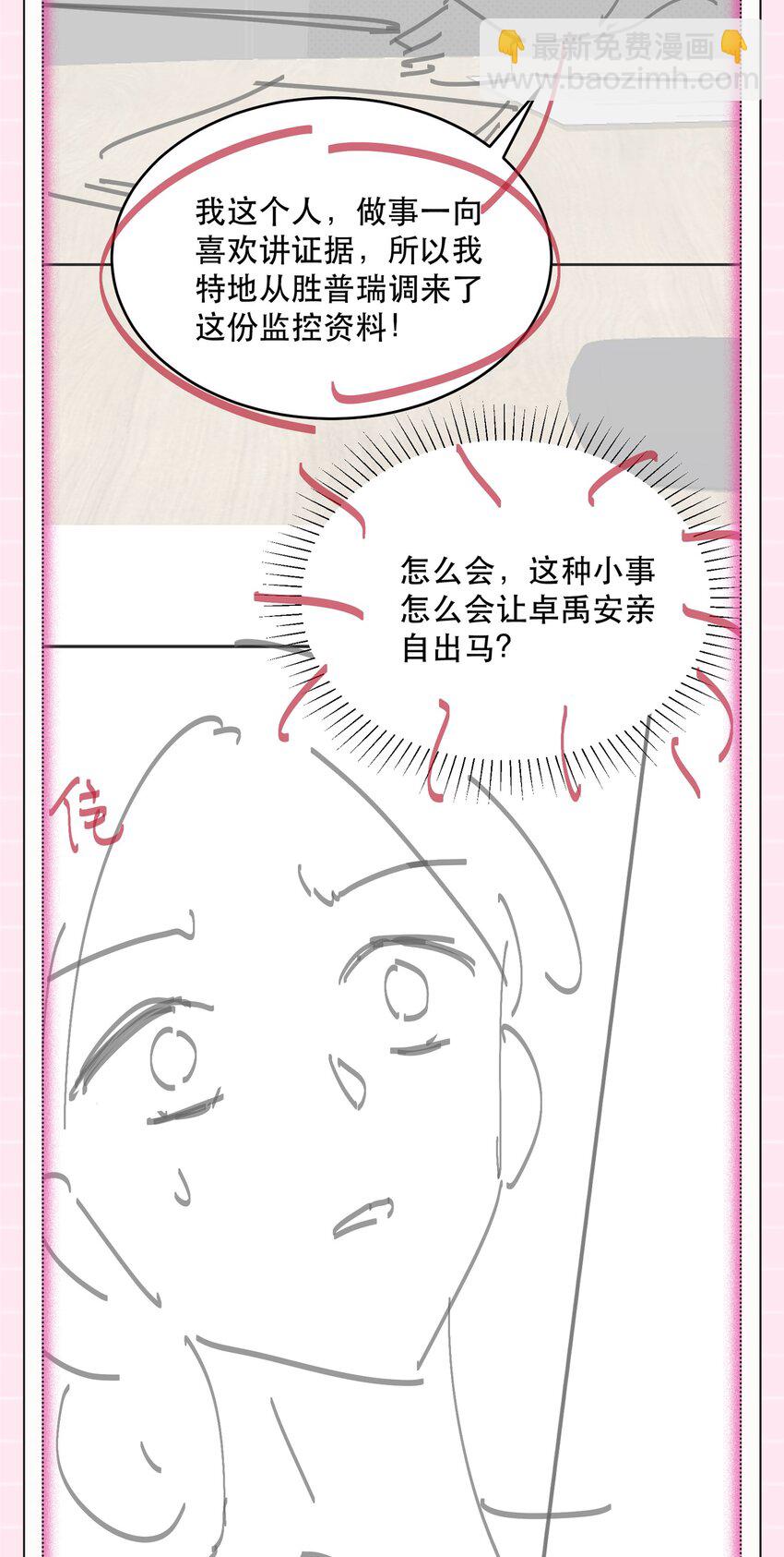28话 垃圾桶大作战-第31话