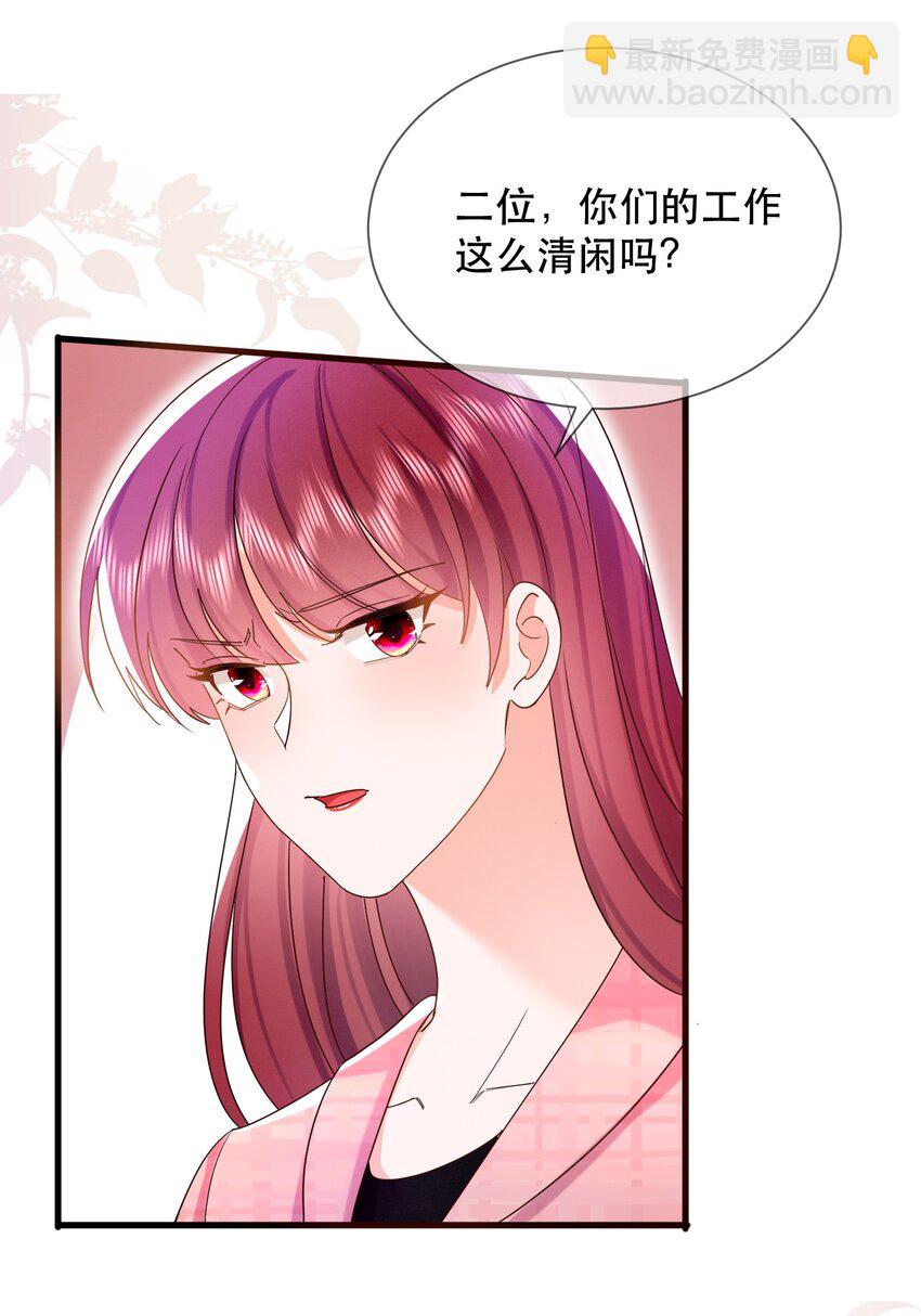 30话 大快人心！嘉佳被开除(1/2)-第33话