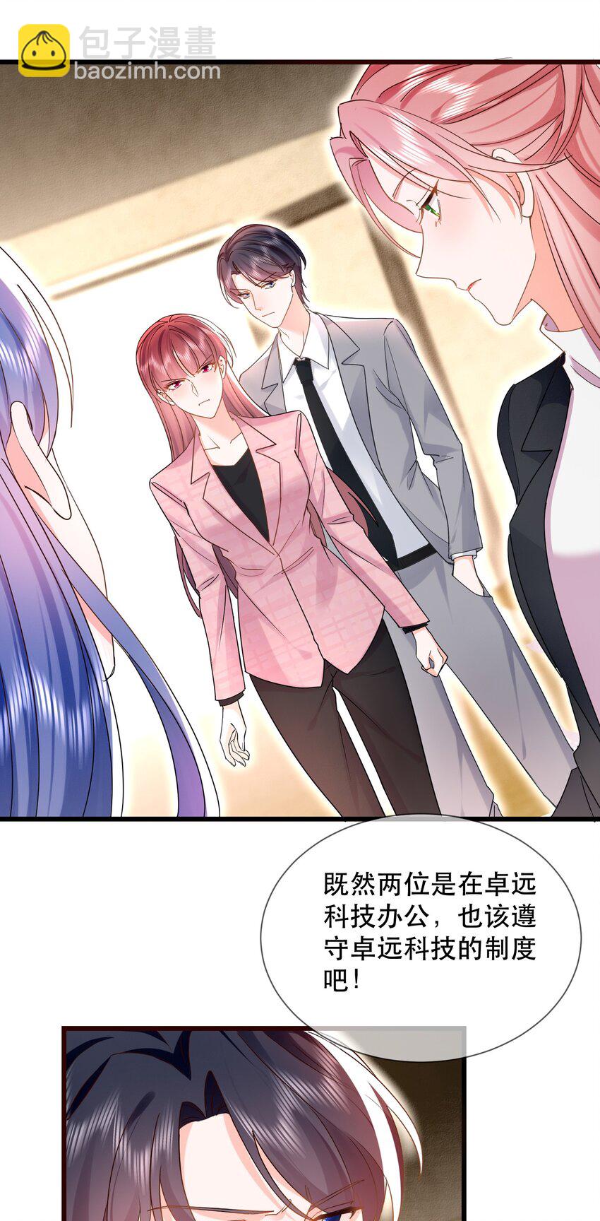 30话 大快人心！嘉佳被开除(1/2)-第33话