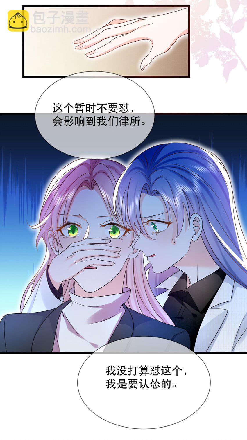 30话 大快人心！嘉佳被开除(1/2)-第33话