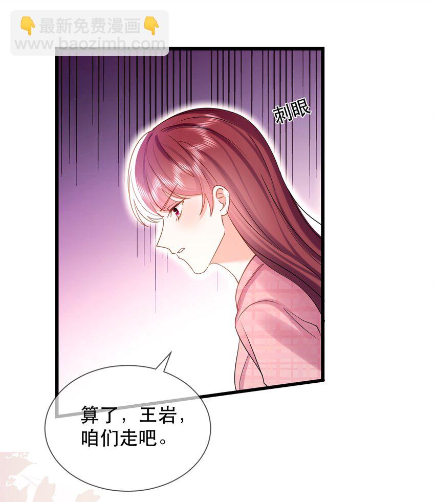 30话 大快人心！嘉佳被开除(1/2)-第33话