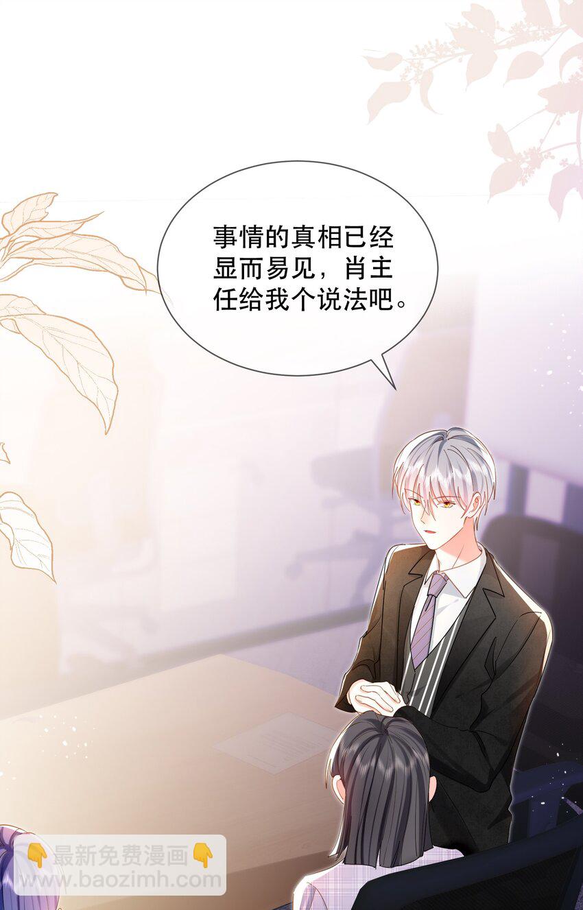 30话 大快人心！嘉佳被开除(1/2)-第33话