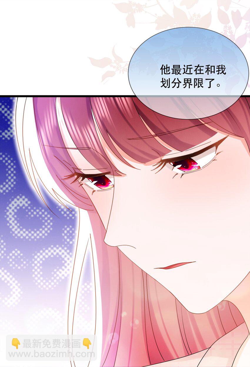 30话 大快人心！嘉佳被开除(1/2)-第33话