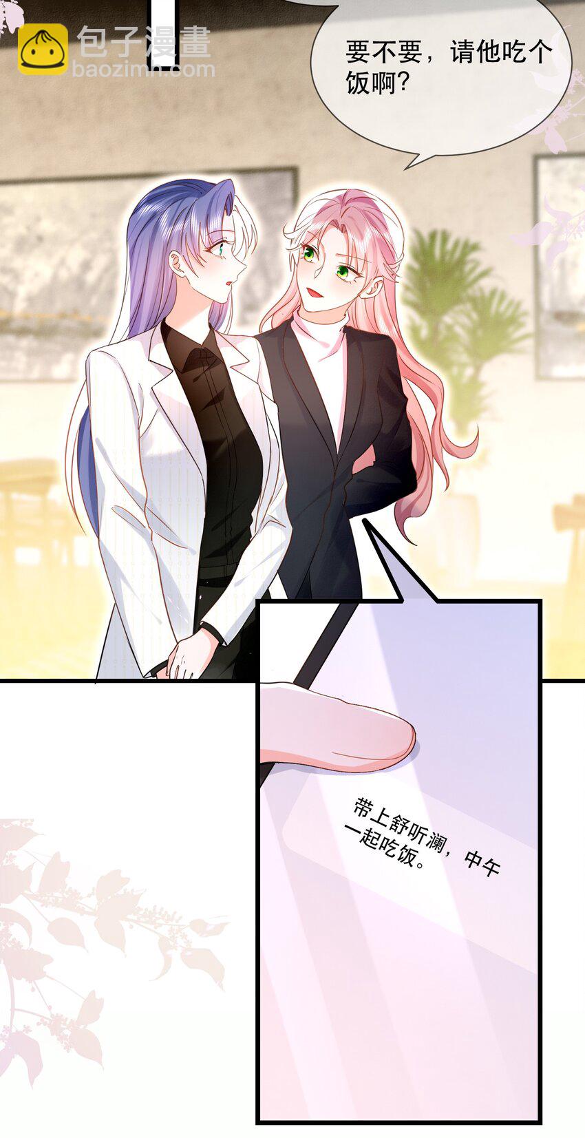 30话 大快人心！嘉佳被开除(1/2)-第33话