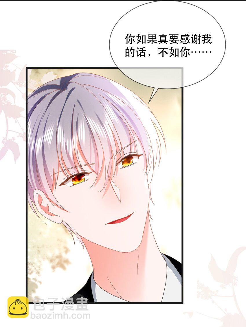 30话 大快人心！嘉佳被开除(1/2)-第33话