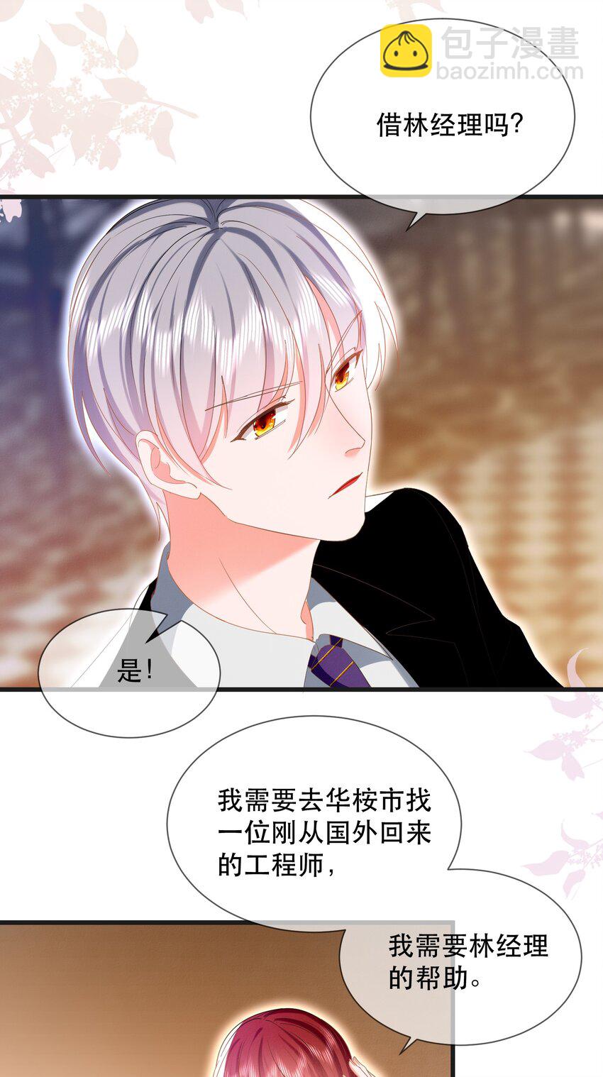 30话 大快人心！嘉佳被开除(1/2)-第33话