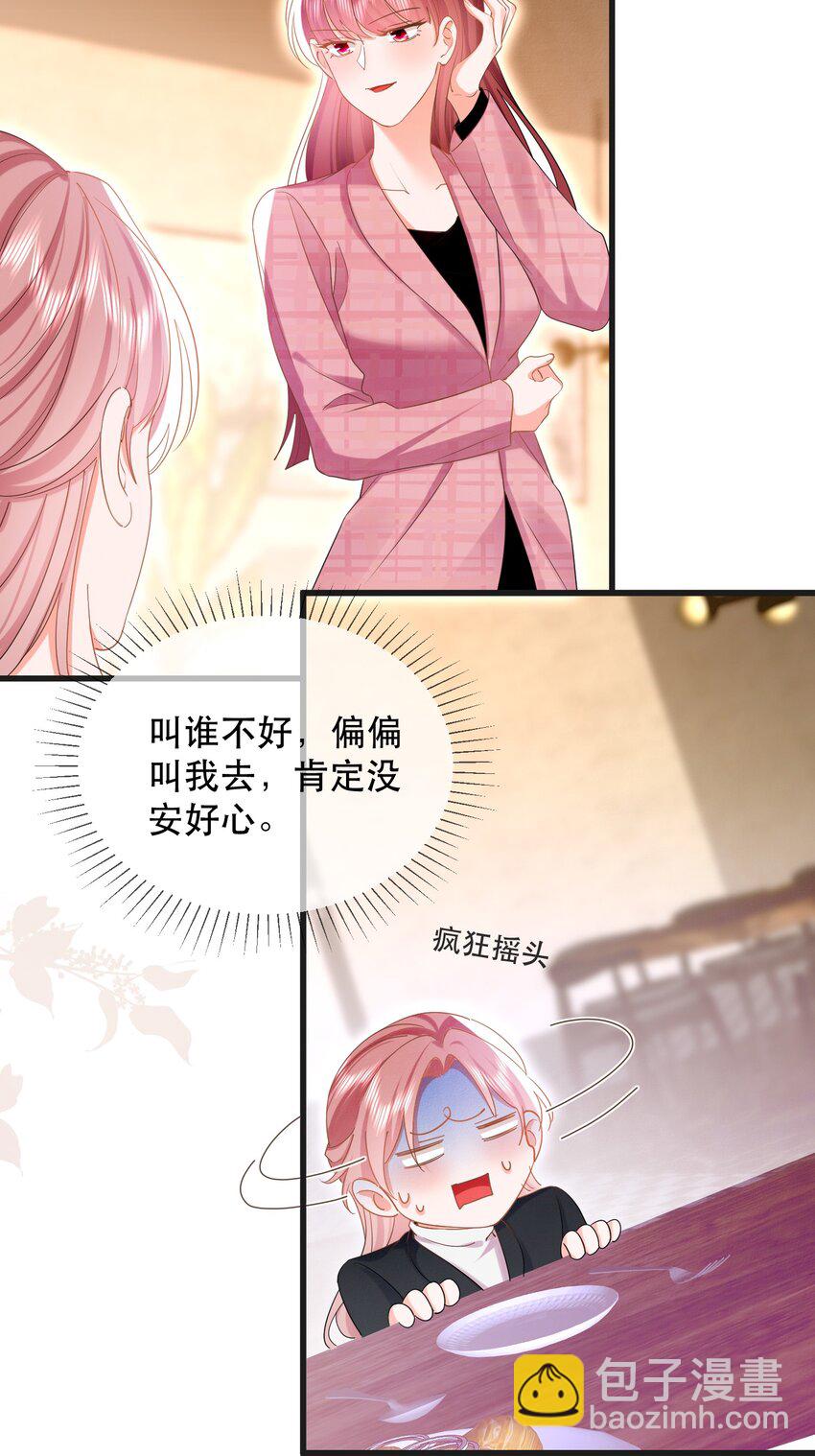 30话 大快人心！嘉佳被开除(1/2)-第33话