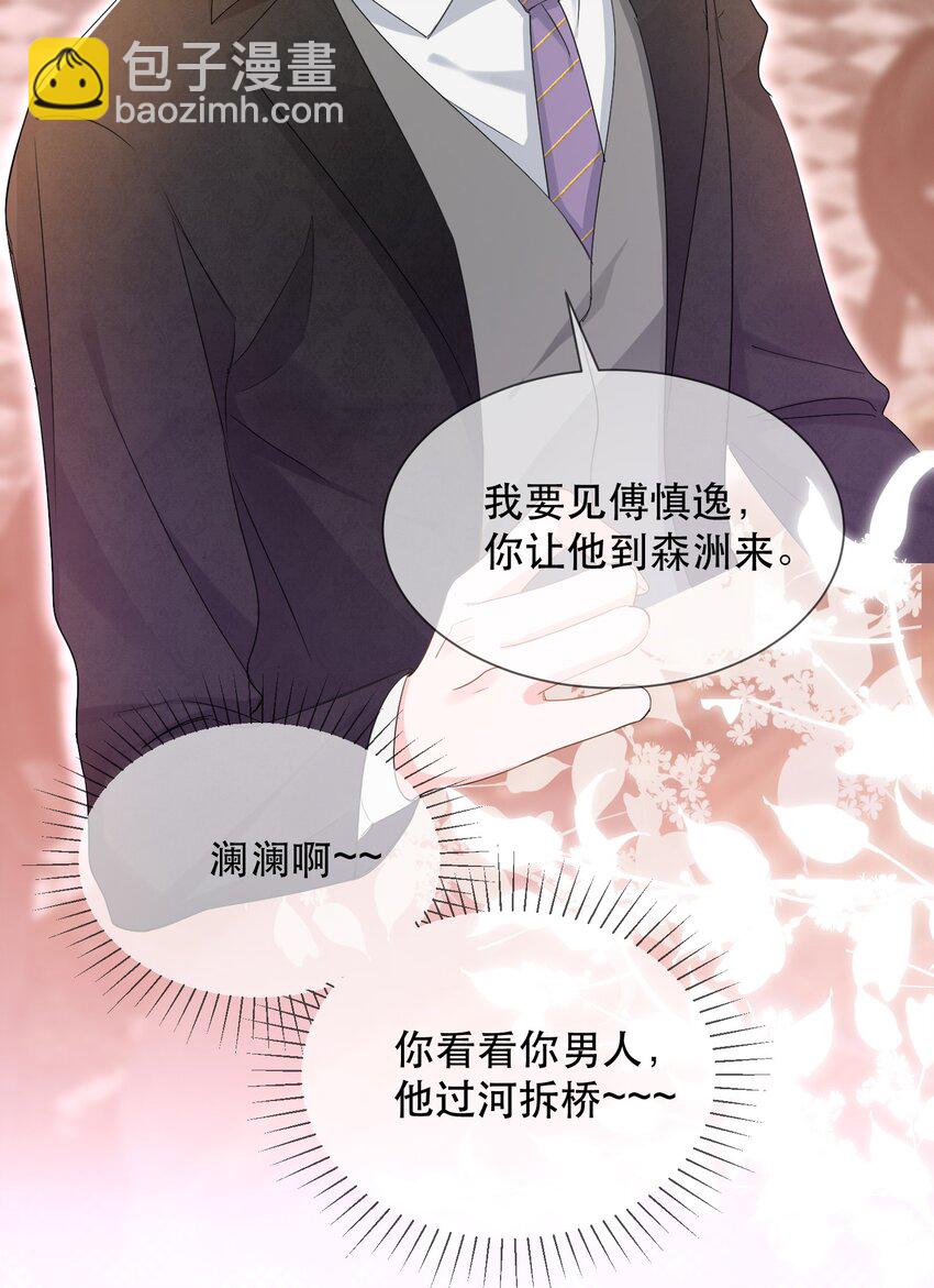 30话 大快人心！嘉佳被开除(1/2)-第33话