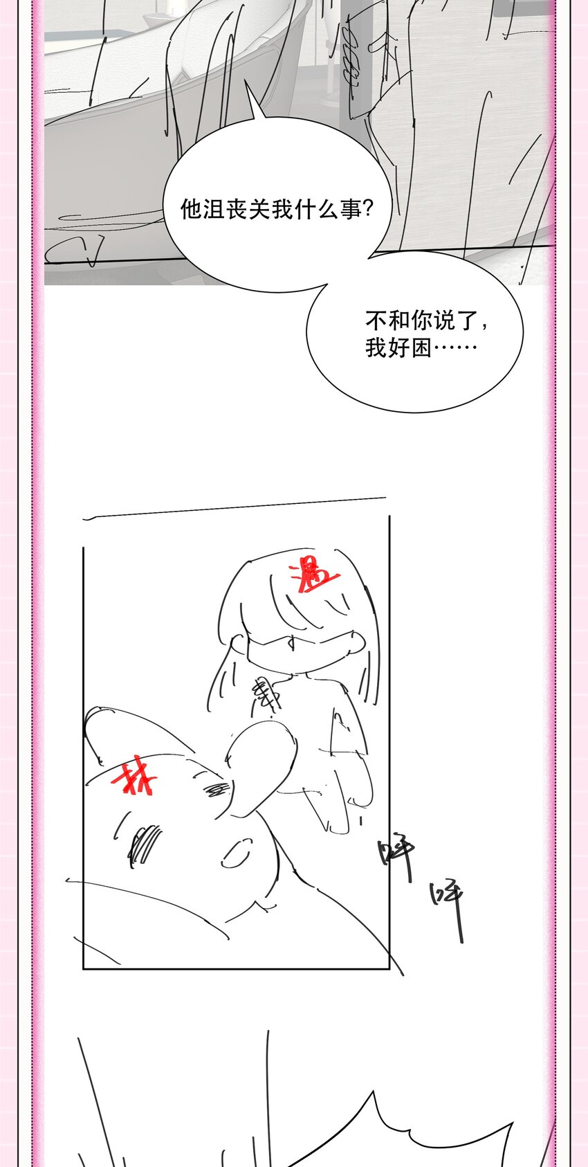 30话 大快人心！嘉佳被开除(1/2)-第33话