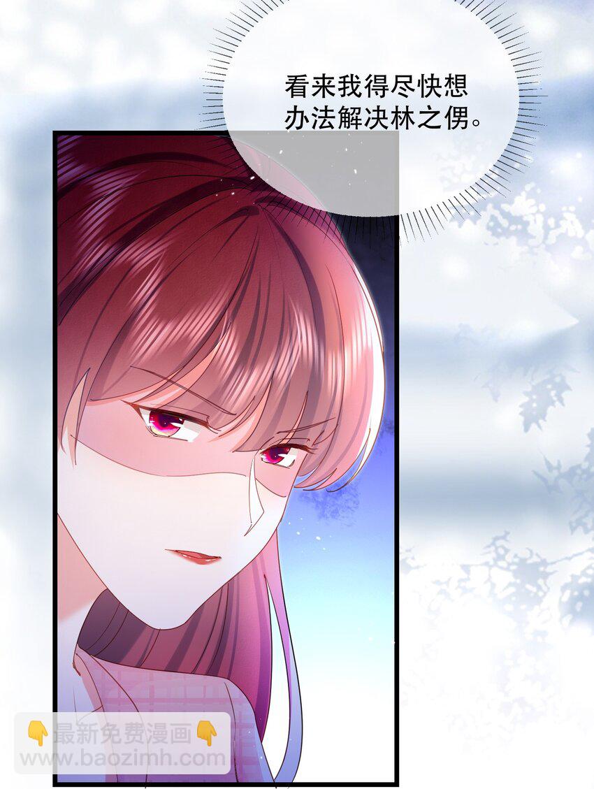 30话 大快人心！嘉佳被开除(1/2)-第33话
