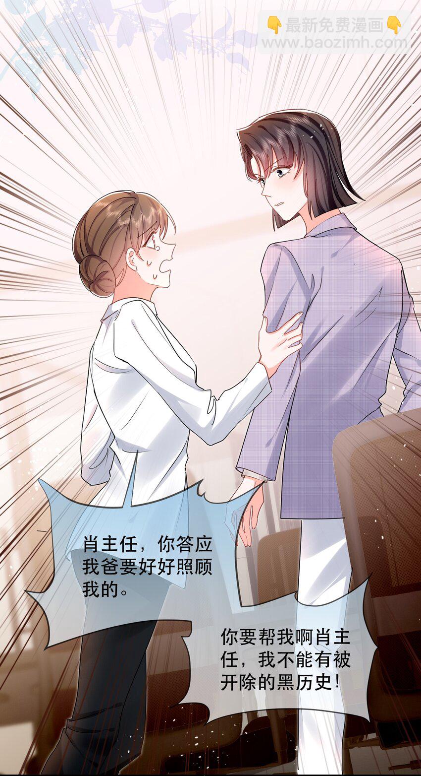 30话 大快人心！嘉佳被开除(1/2)-第33话