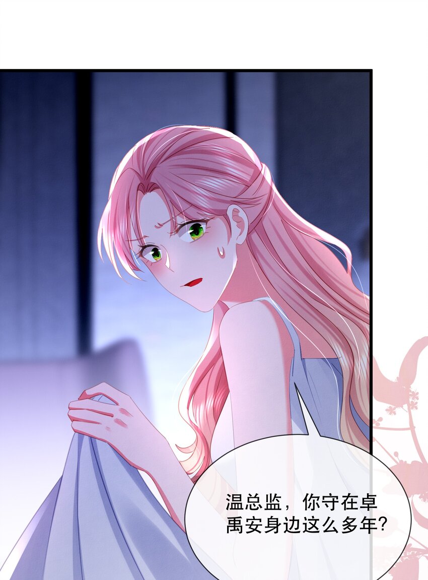 32话 林之侽被刁难(1/2)-第35话