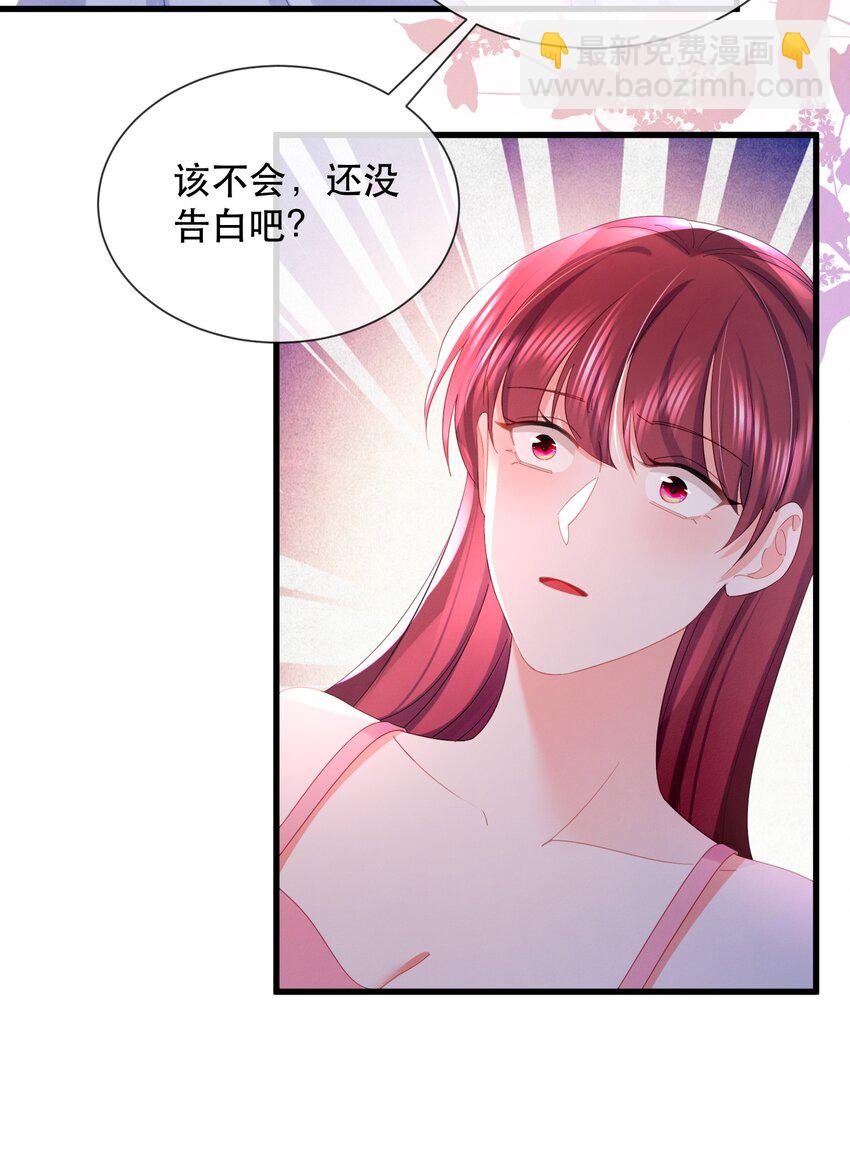 32话 林之侽被刁难(1/2)-第35话