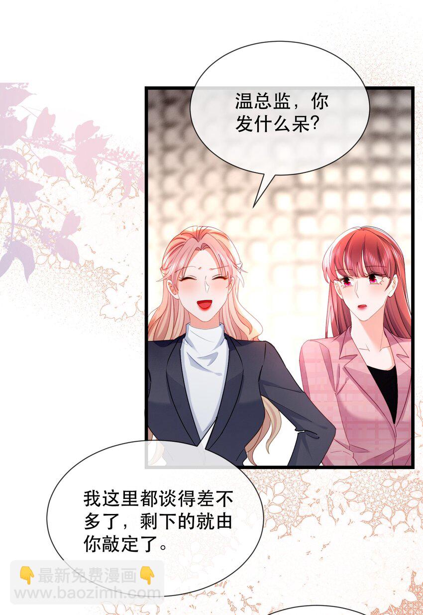 32话 林之侽被刁难(1/2)-第35话