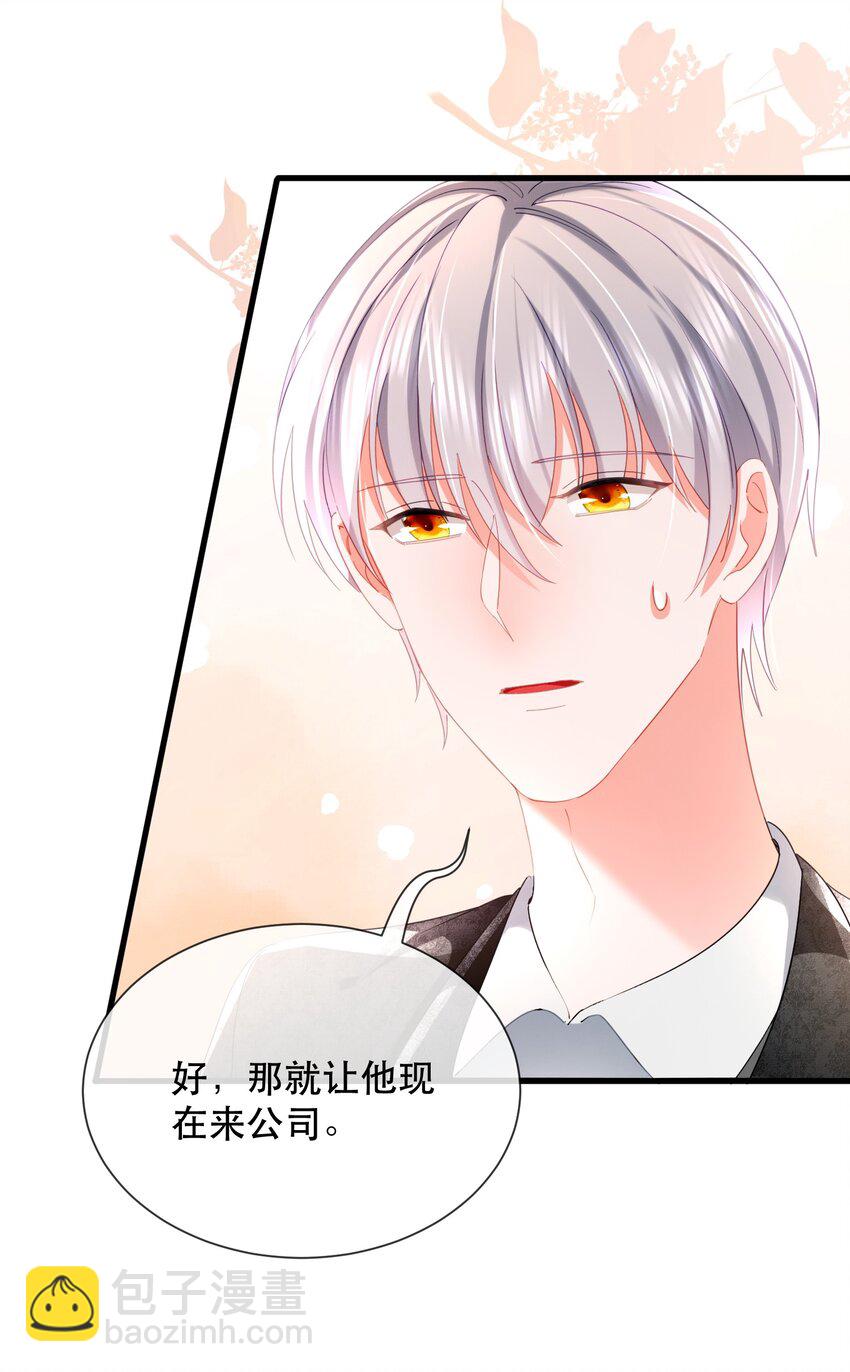 32话 林之侽被刁难(1/2)-第35话