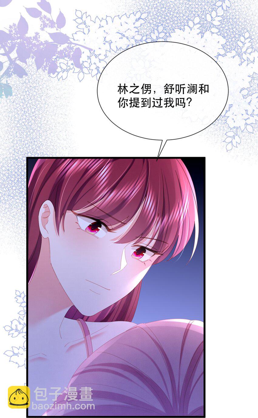 32话 林之侽被刁难(1/2)-第35话