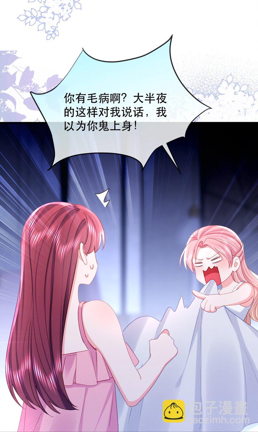 32话 林之侽被刁难(1/2)-第35话