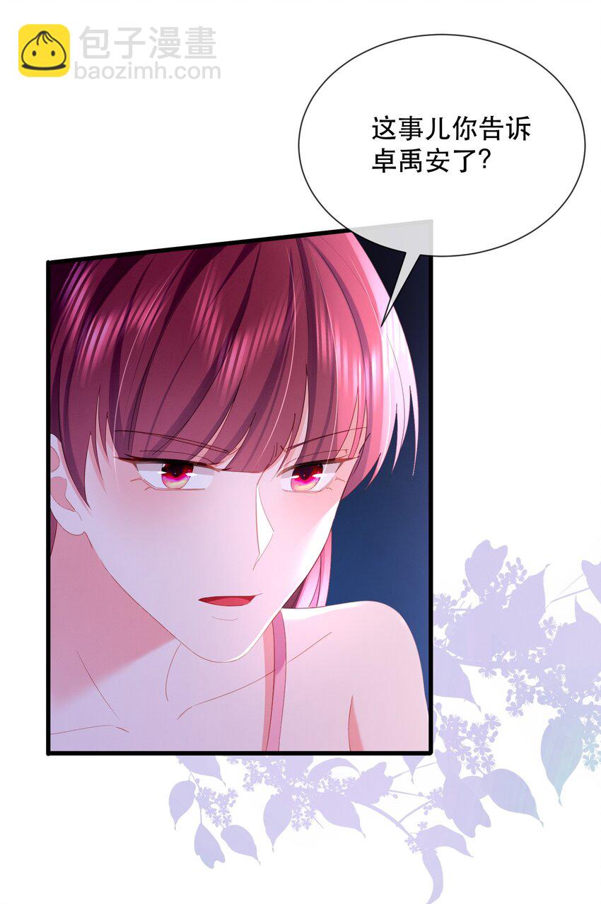 32话 林之侽被刁难(1/2)-第35话