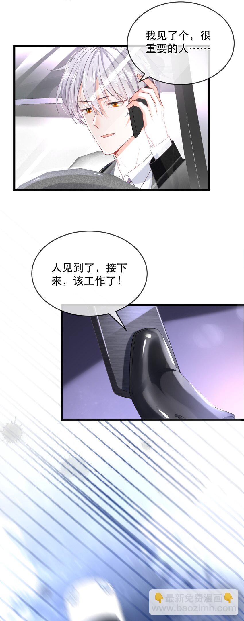 02话 一拍两散(1/2)-第5话