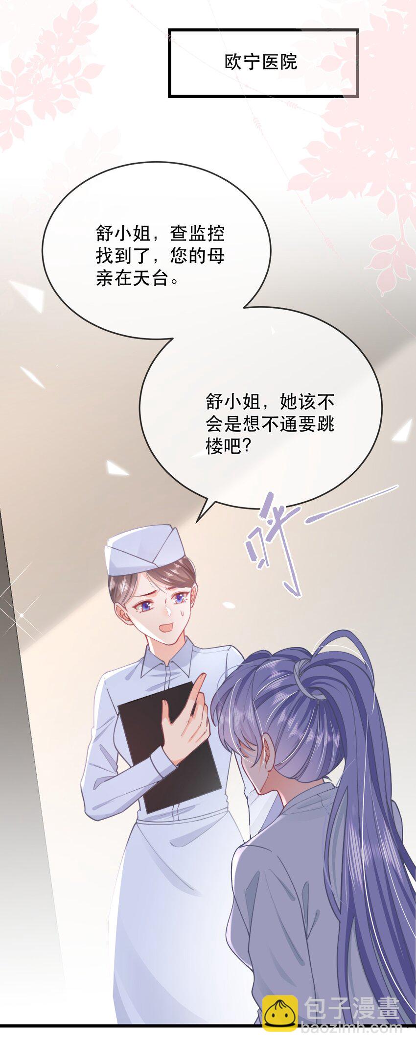02话 一拍两散(1/2)-第5话