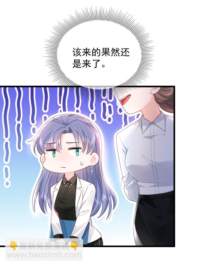 04话 旖旎过往(1/2)-第7话