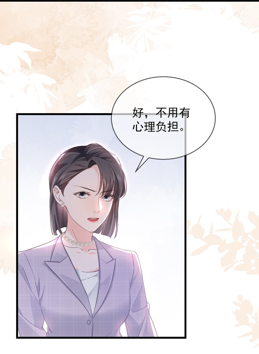 04话 旖旎过往(1/2)-第7话
