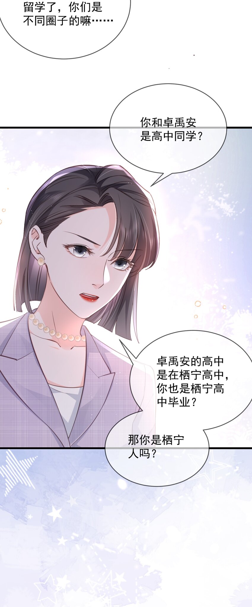04话 旖旎过往(1/2)-第7话