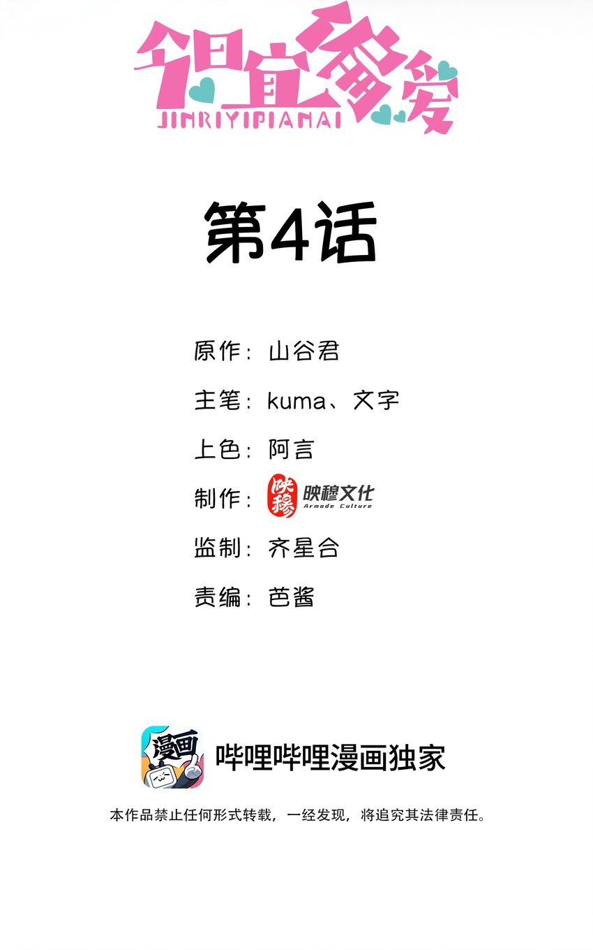 04话 旖旎过往(1/2)-第7话