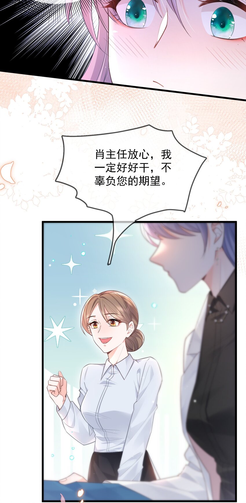 04话 旖旎过往(1/2)-第7话