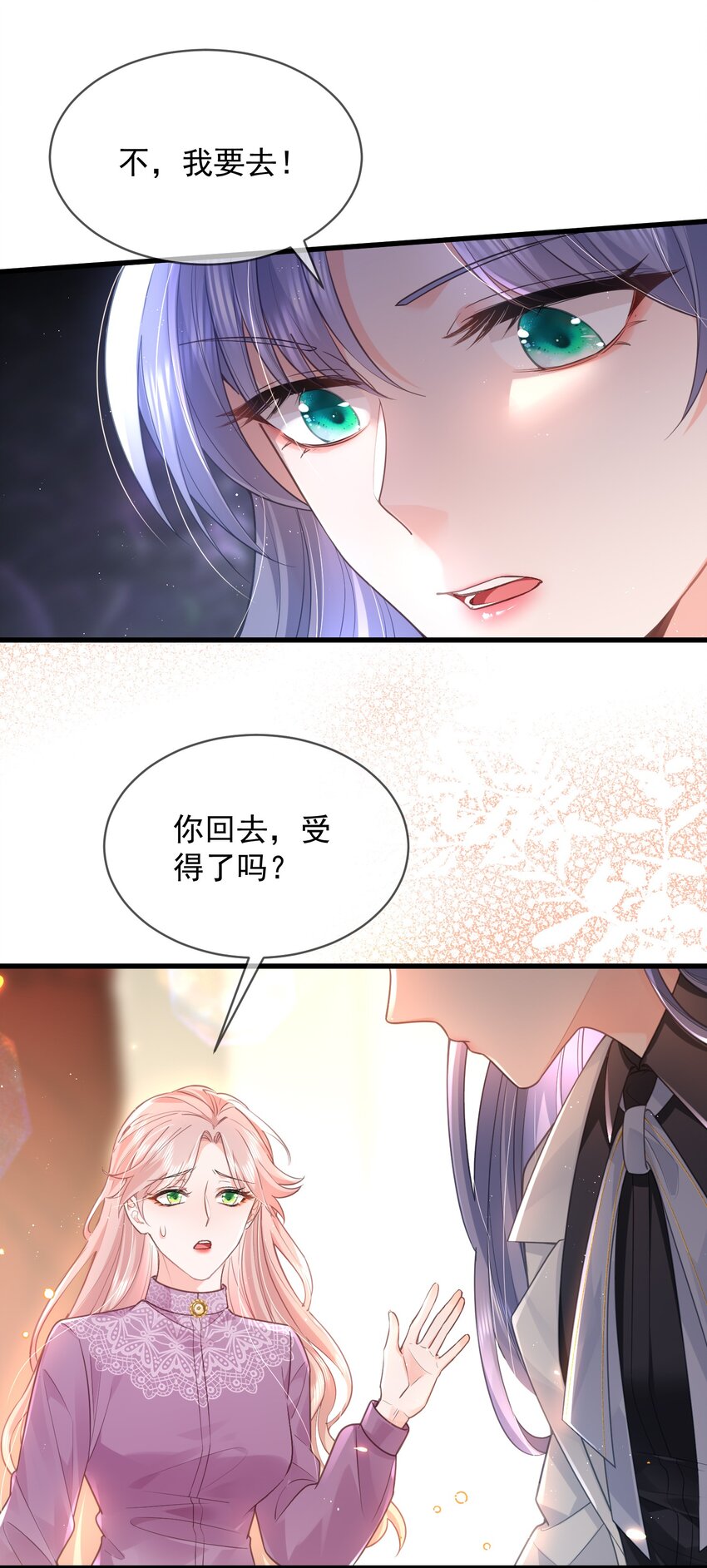 04话 旖旎过往(1/2)-第7话