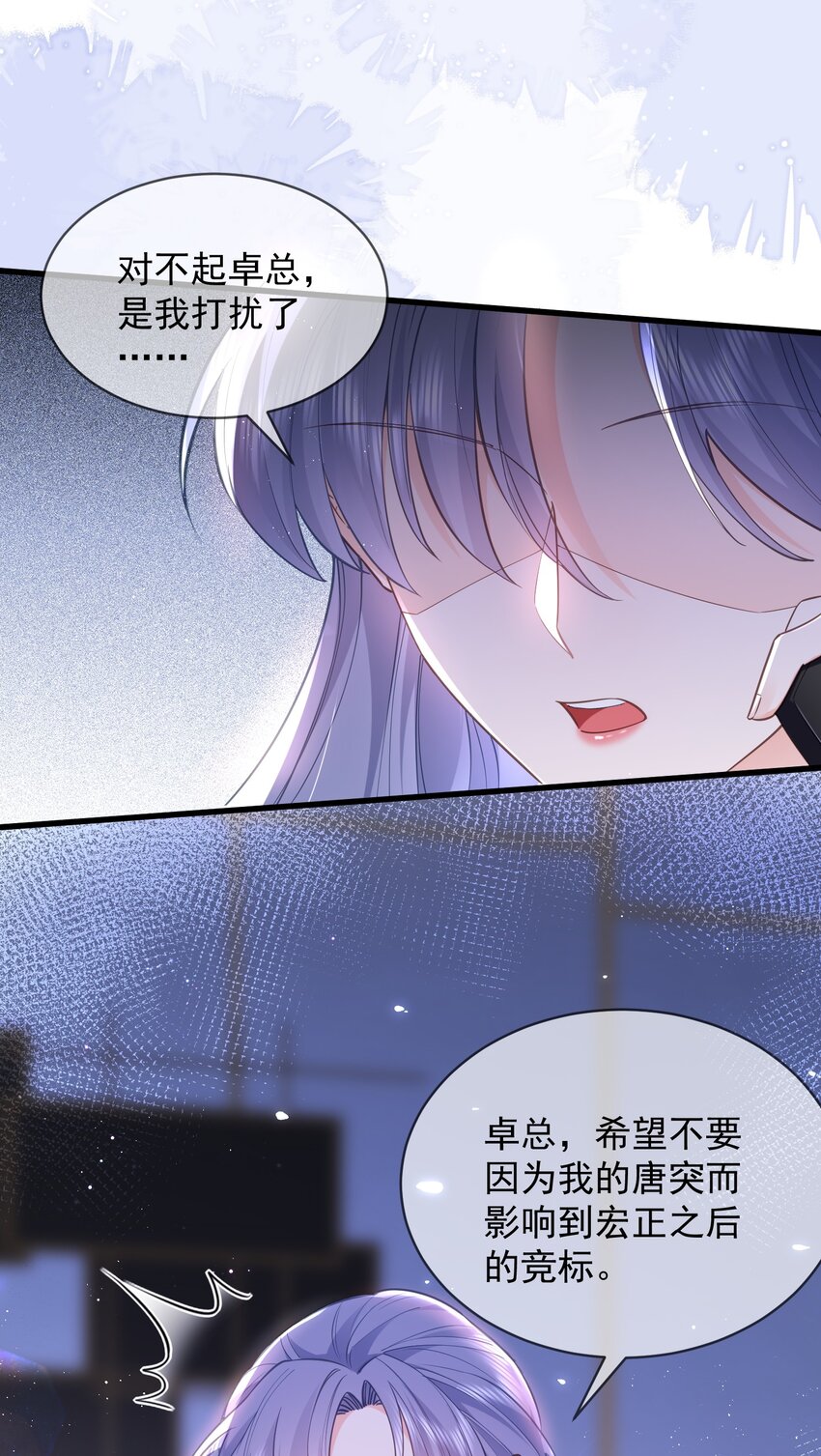 04话 旖旎过往(1/2)-第7话
