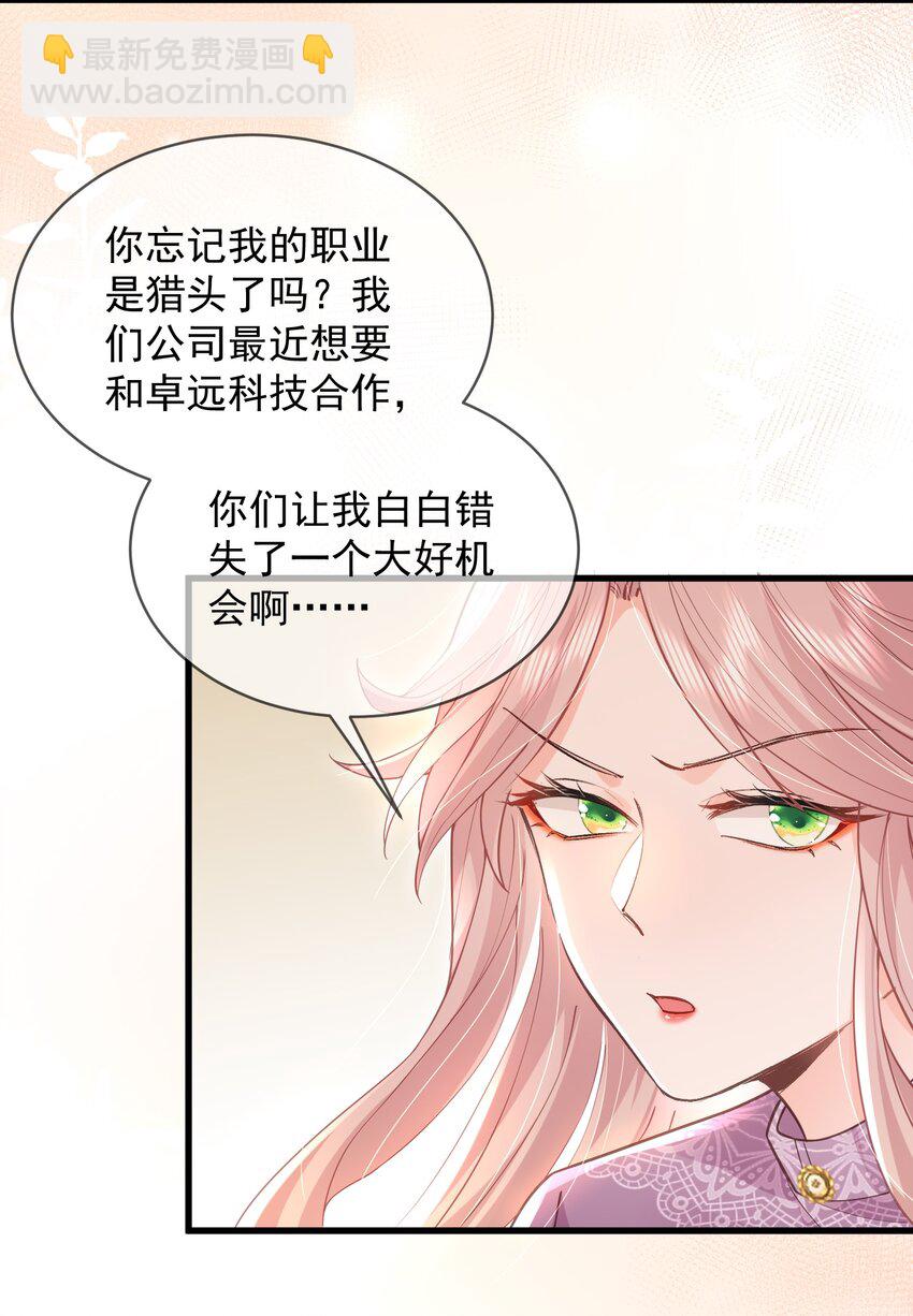04话 旖旎过往(1/2)-第7话
