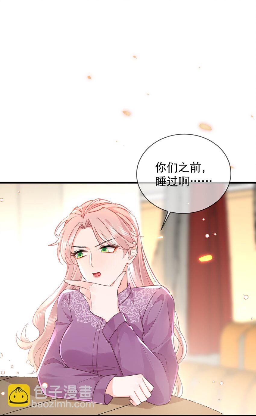 04话 旖旎过往(1/2)-第7话
