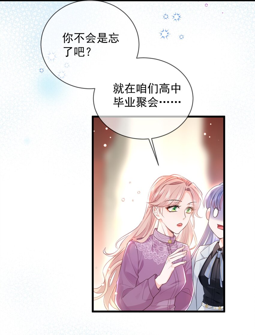 04话 旖旎过往(1/2)-第7话