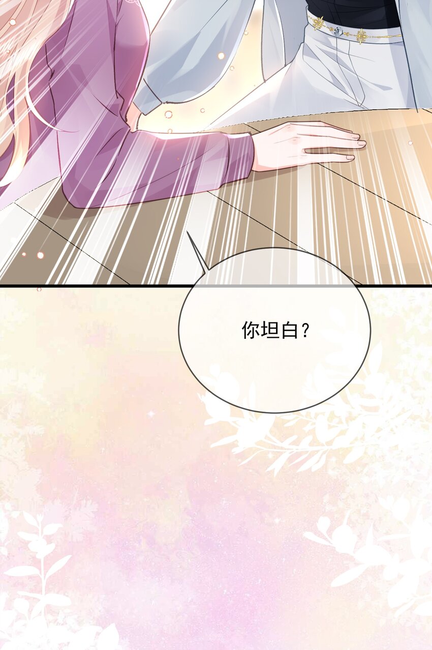 04话 旖旎过往(1/2)-第7话