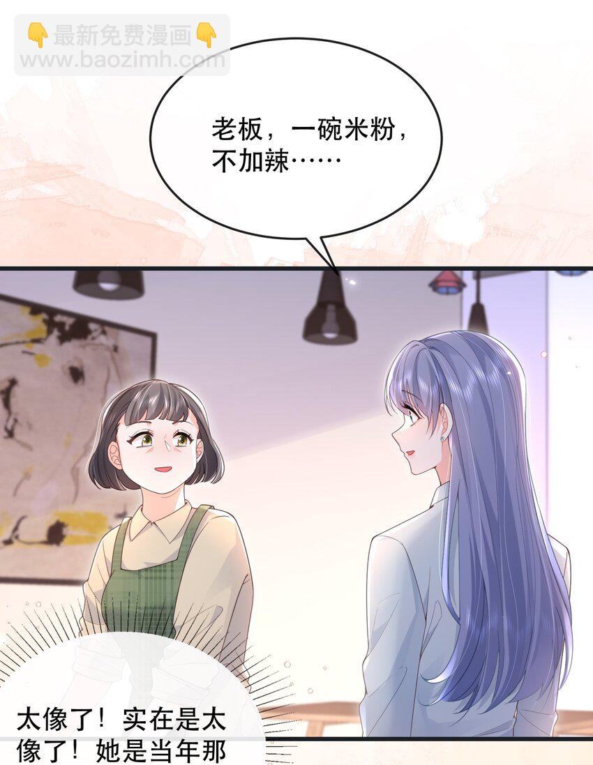 06话 宴会风波(1/2)-第9话
