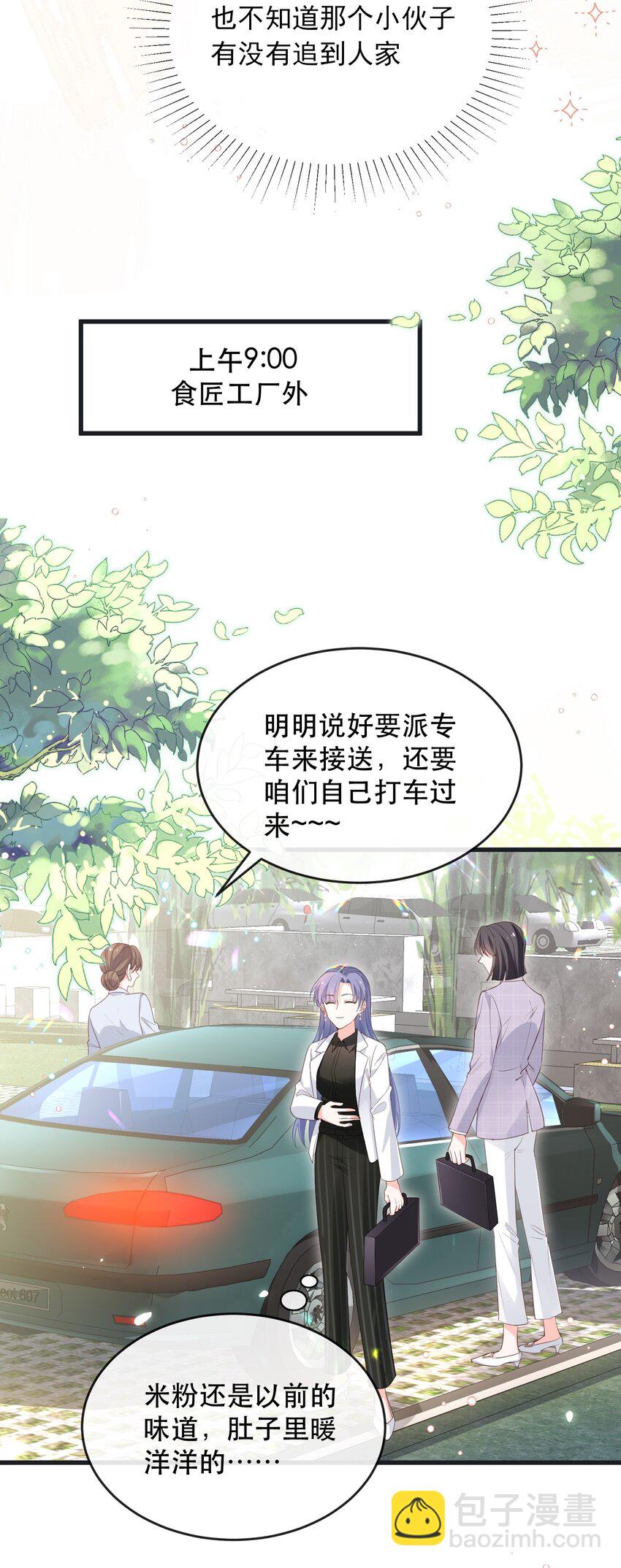 06话 宴会风波(1/2)-第9话