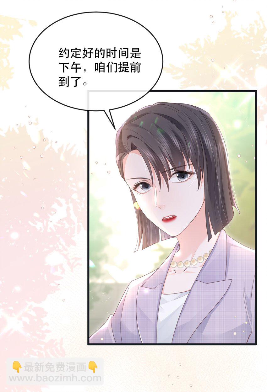06话 宴会风波(1/2)-第9话