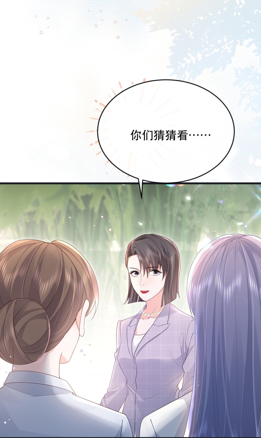 06话 宴会风波(1/2)-第9话