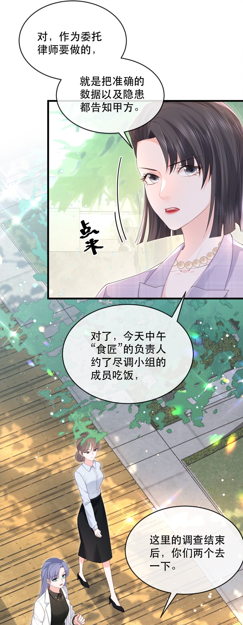 06话 宴会风波(1/2)-第9话
