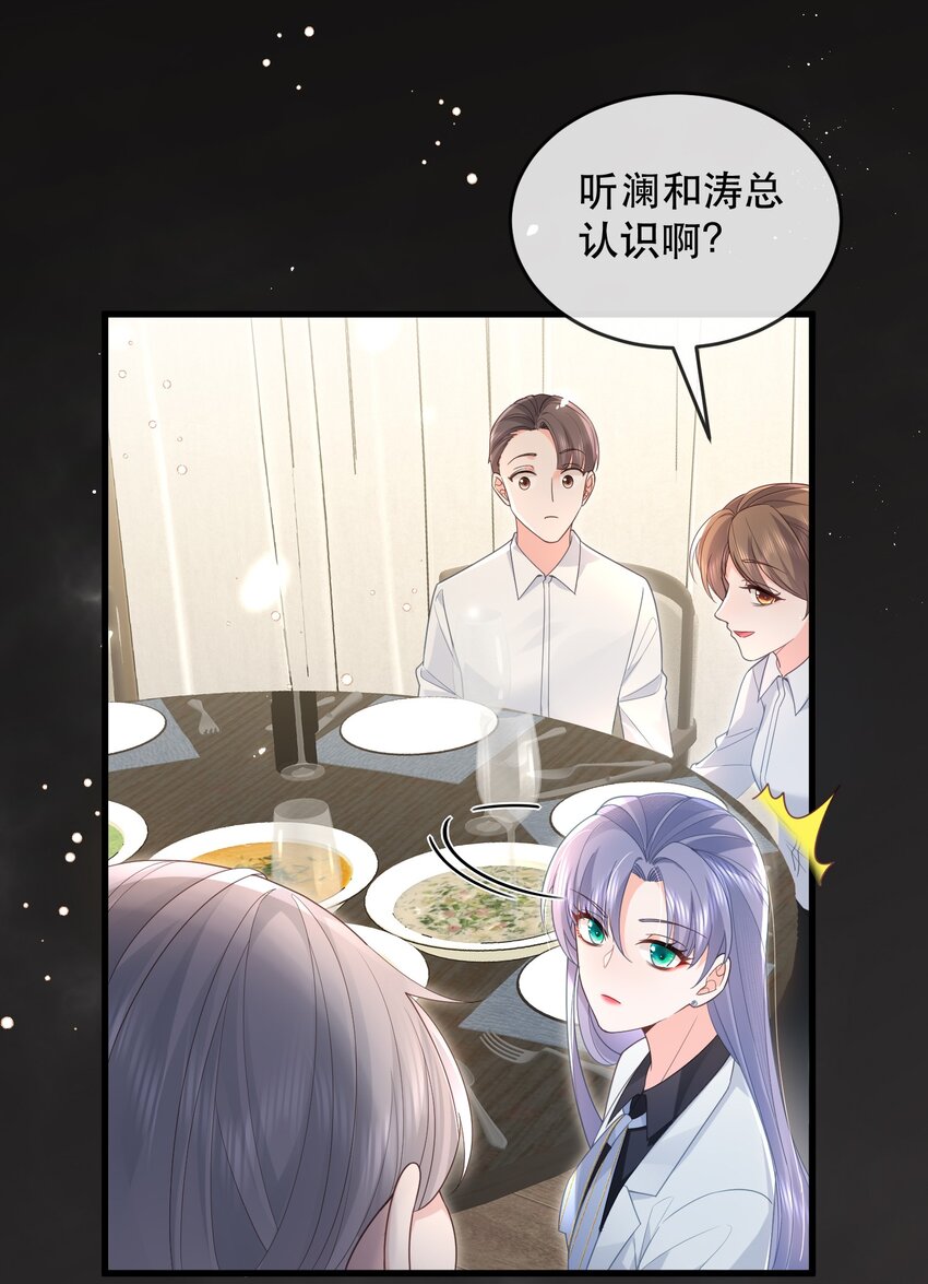06话 宴会风波(1/2)-第9话