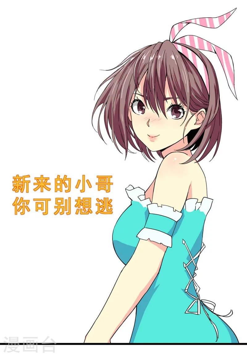 预告-第1话