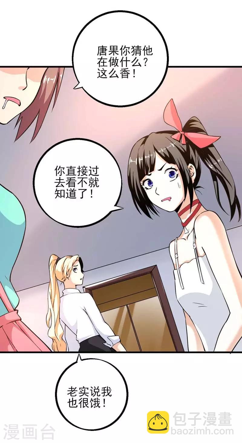 第10话 女人的嘴，骗人的鬼！-第11话