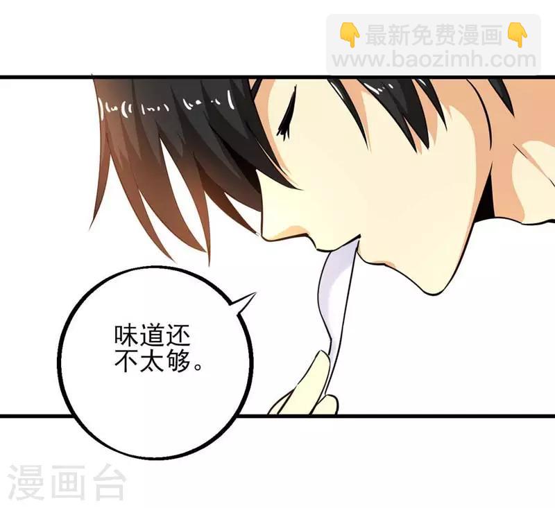 第10话 女人的嘴，骗人的鬼！-第11话