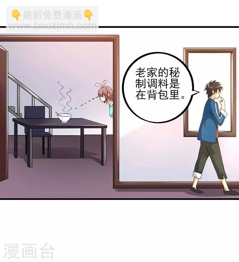 第10话 女人的嘴，骗人的鬼！-第11话